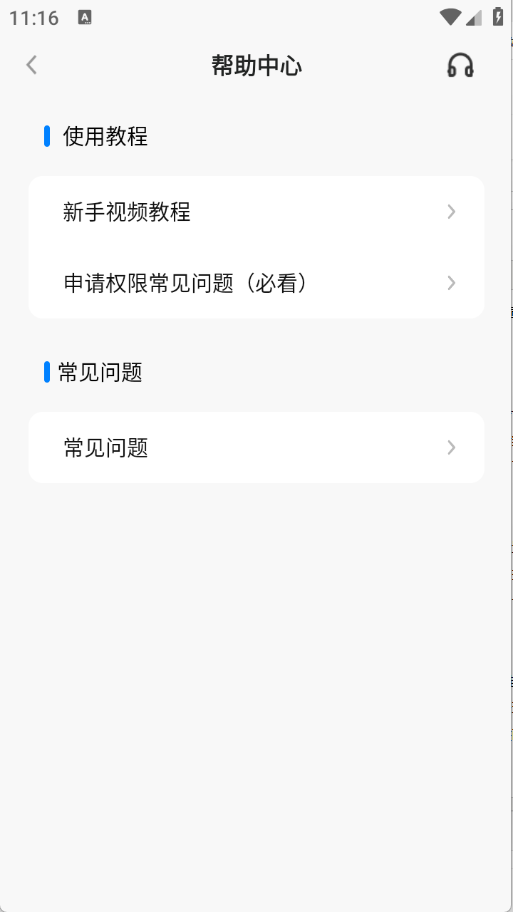 画质助手ToolPro图4