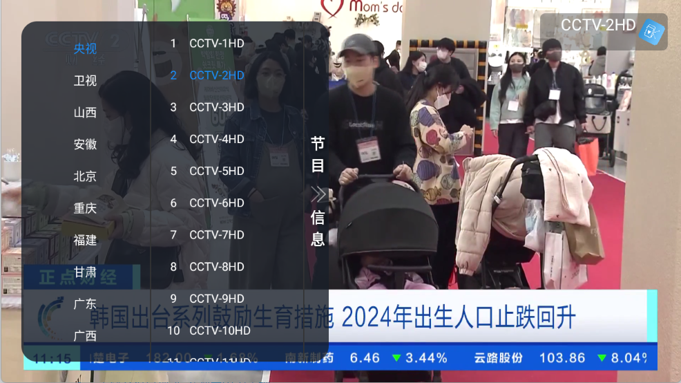 乘风TV