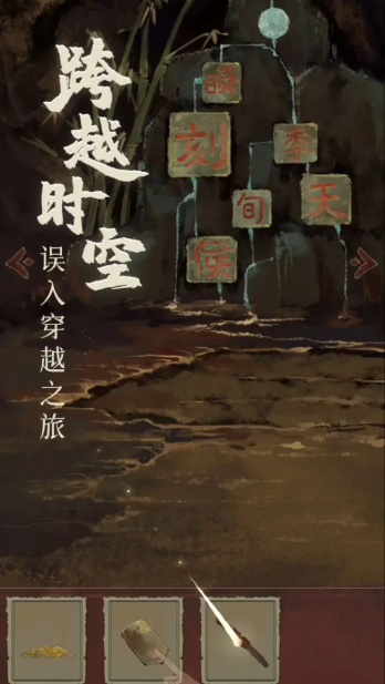 栖云异梦2瑶山谣游戏纯净最新版图4