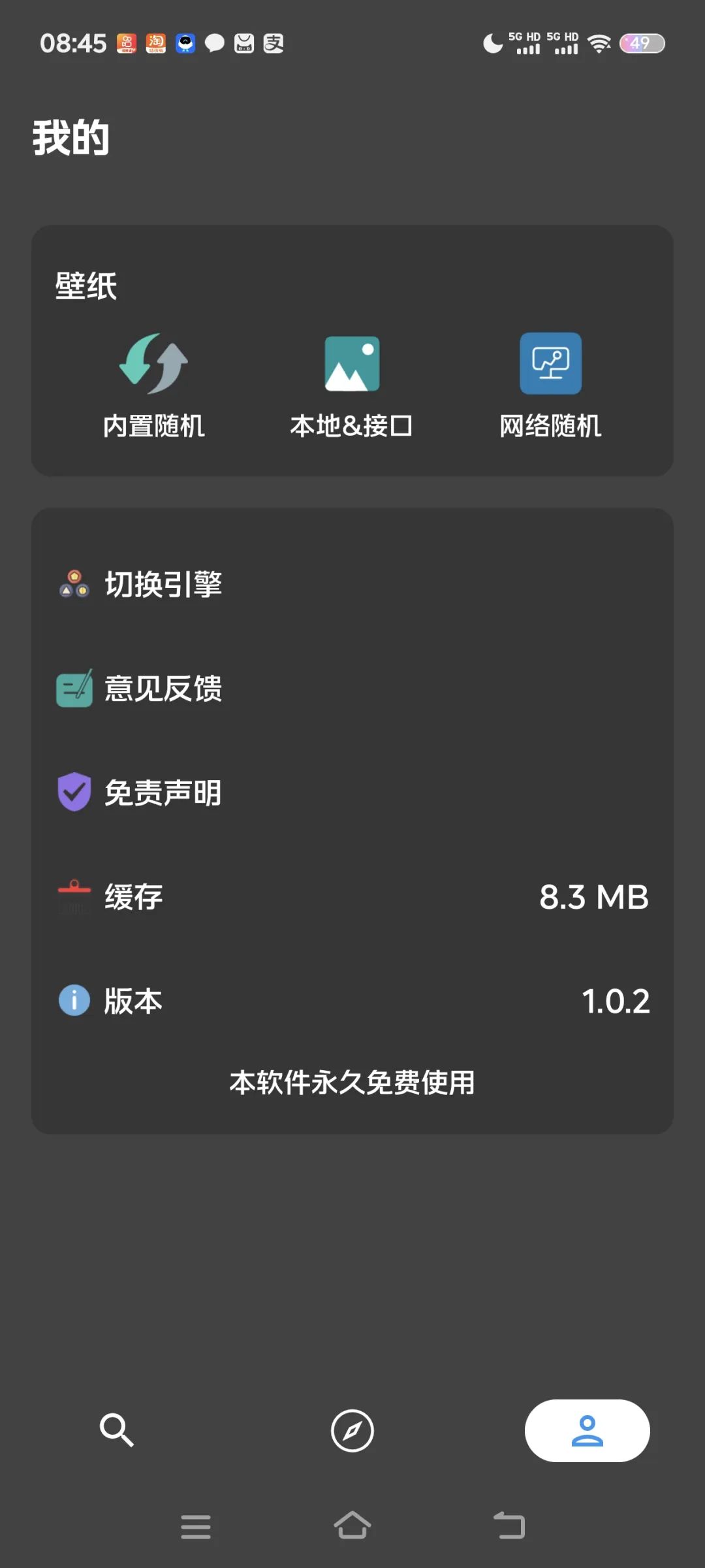 聚合搜索官方版图2