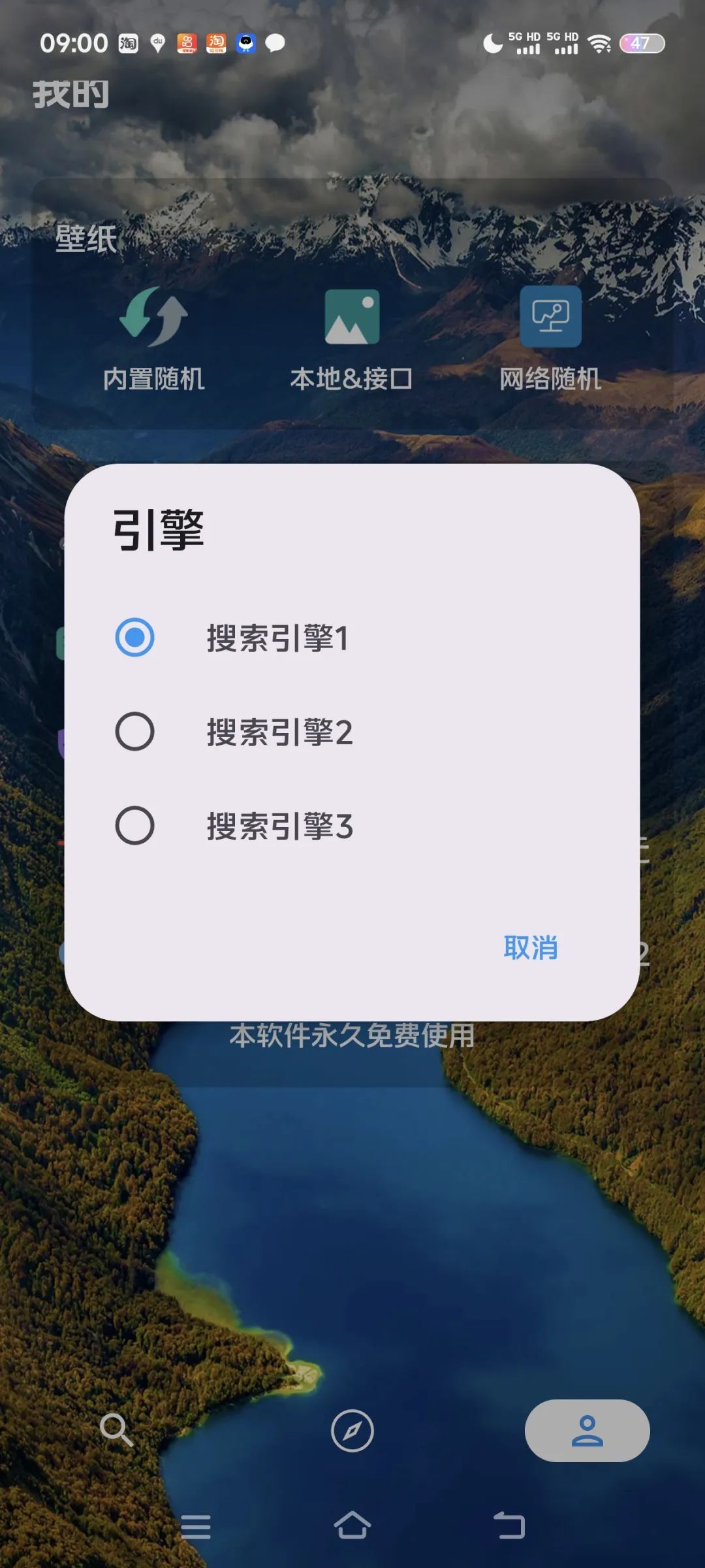 聚合搜索官方版图3