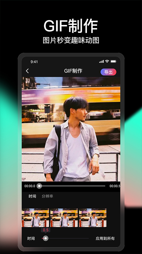 VUE视频剪辑官方版图2