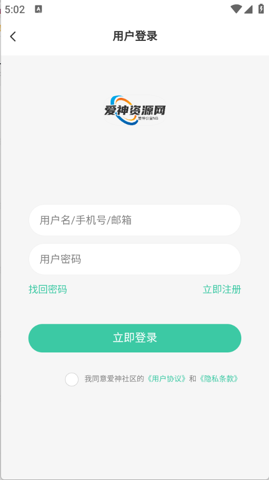 爱神社区官方版图3