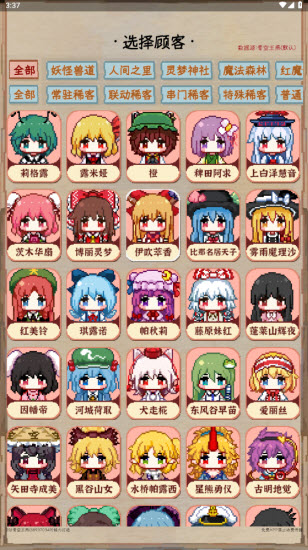 夜雀助手(3)