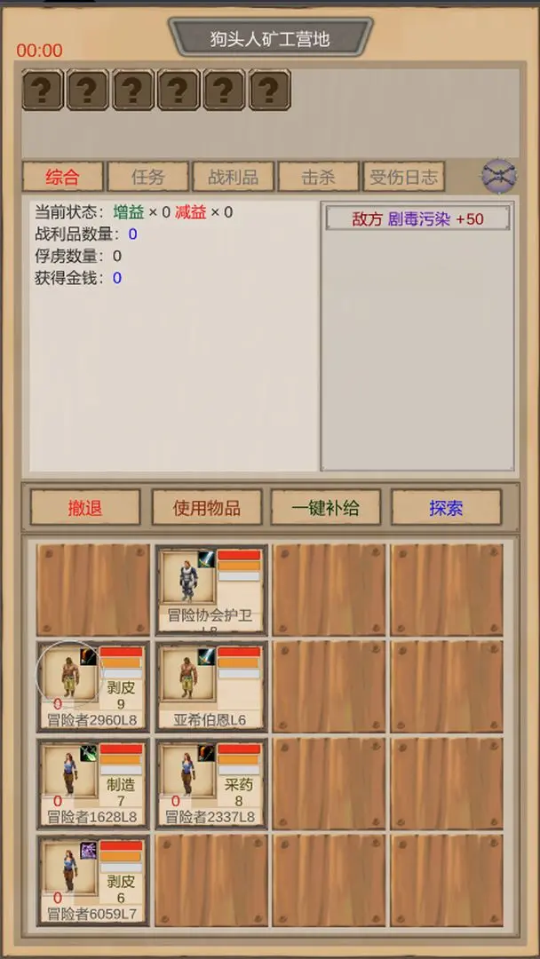 魔兽佣兵团截图2