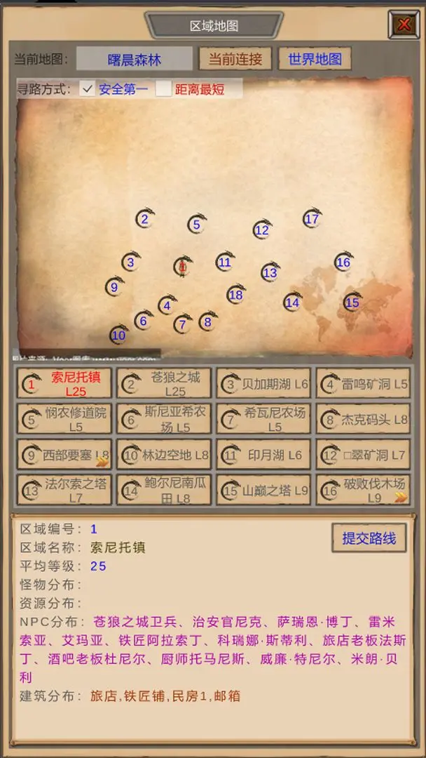 魔兽佣兵团截图4