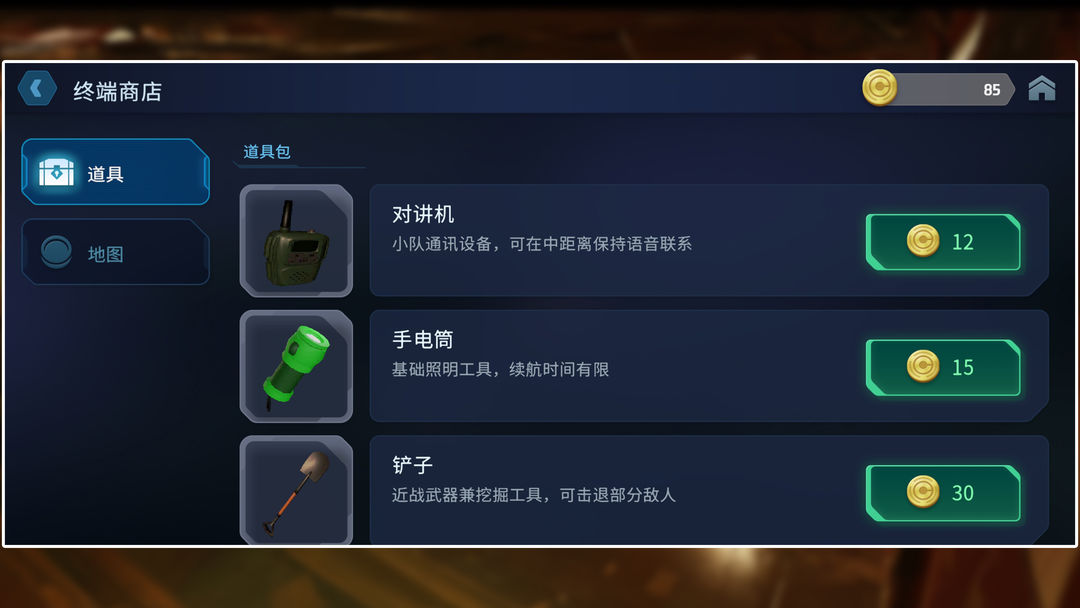 绝命公司游戏绿色版截图4