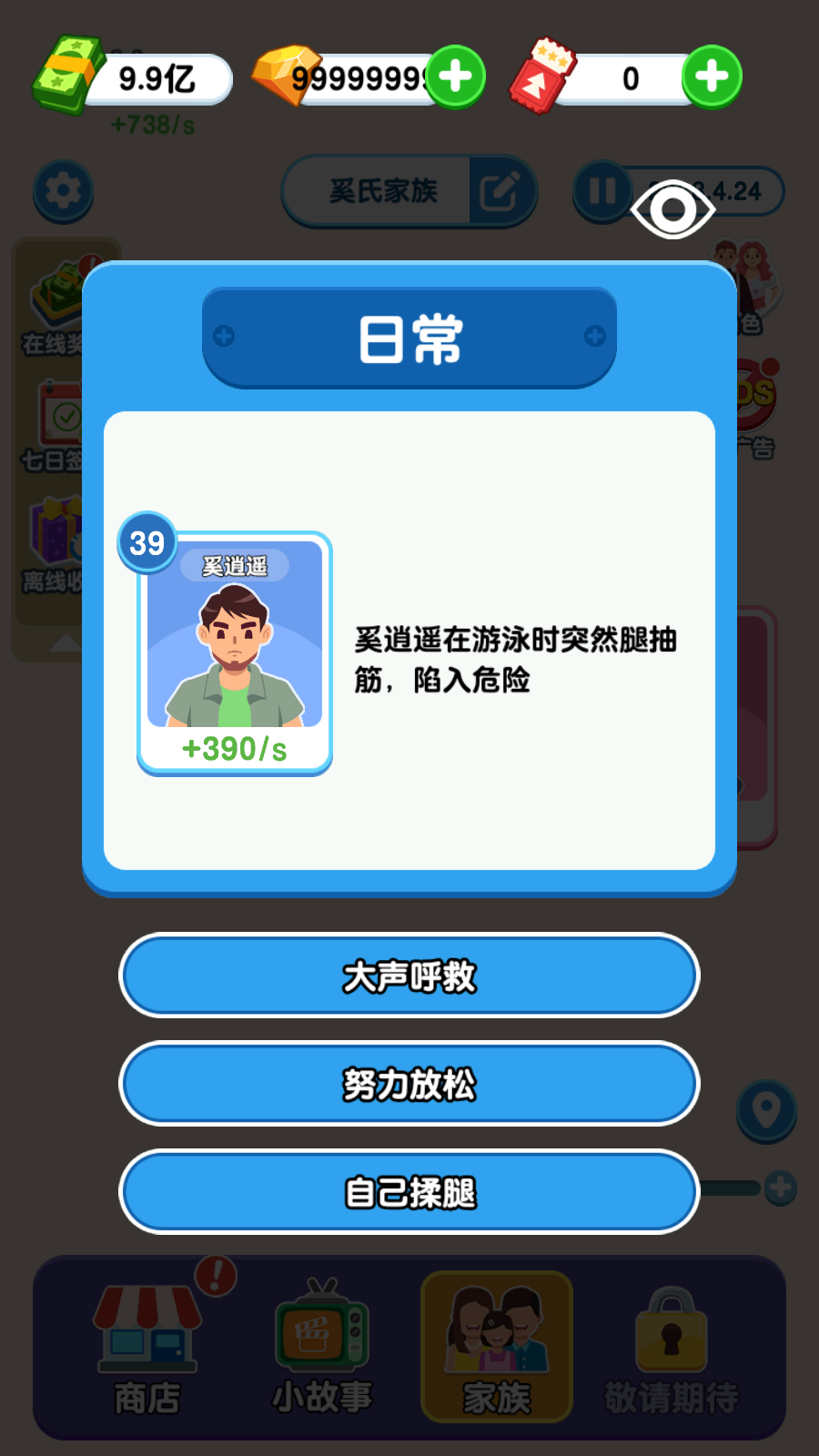 纸牌人生图1