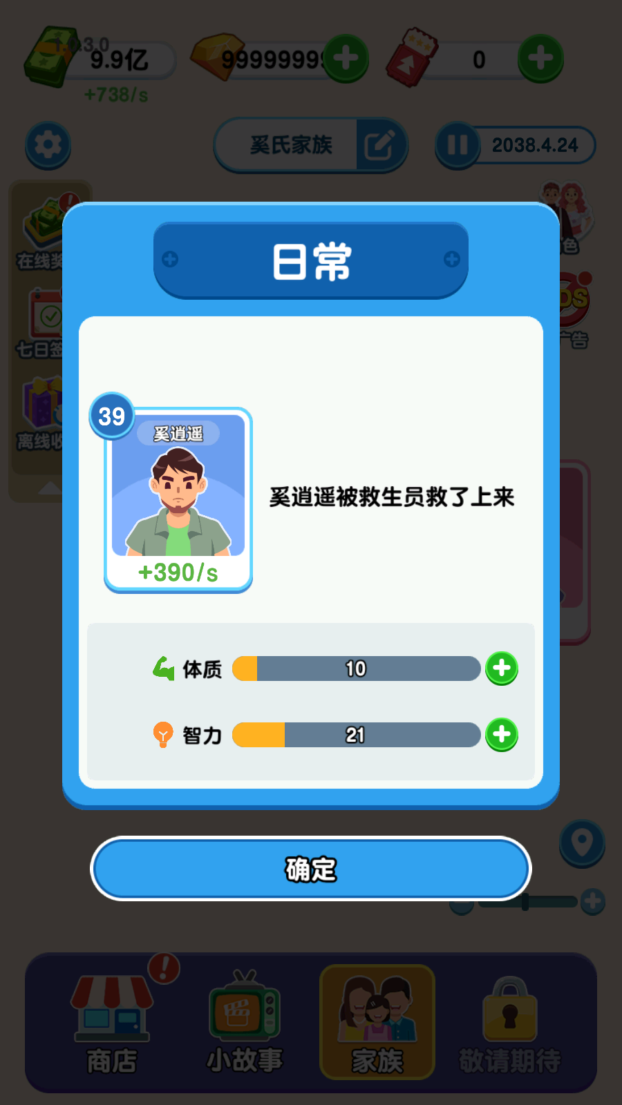 纸牌人生图2