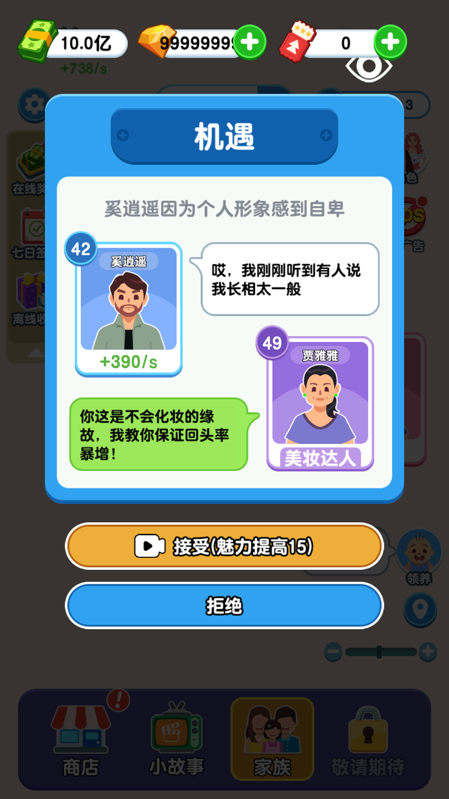 纸牌人生图3