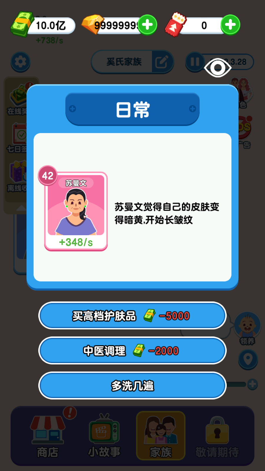 纸牌人生图4