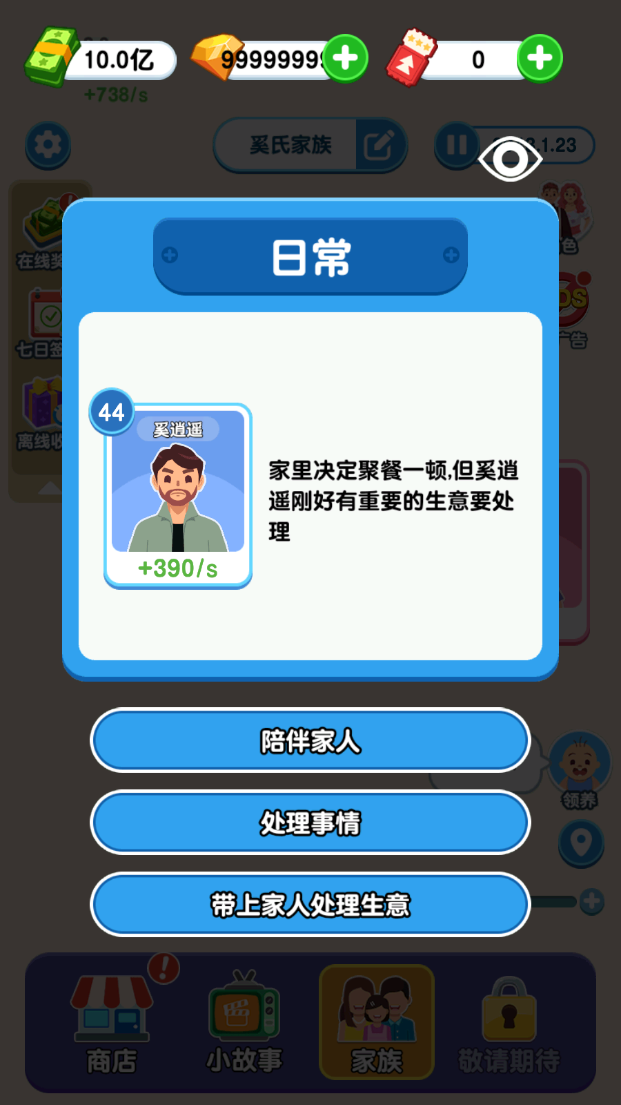 纸牌人生图5