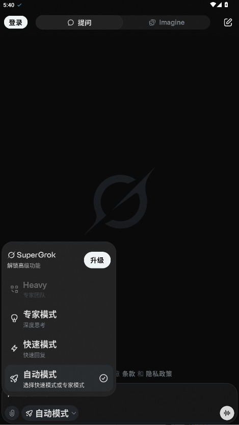 Grok中文版(2)
