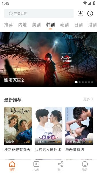 风筝影视正式版