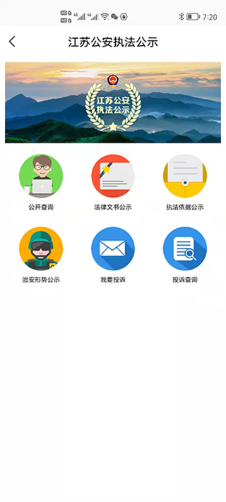 苏证通通用版图1