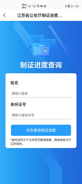 苏证通通用版图2