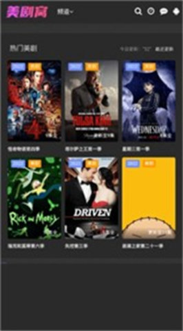 美剧窝手机版