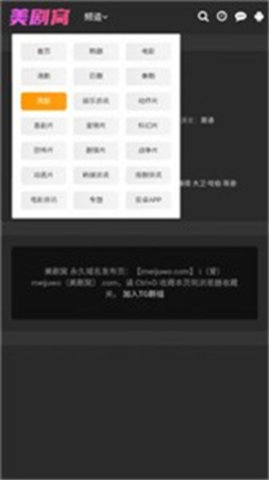 美剧窝手机版