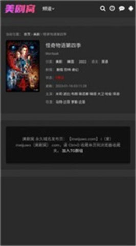 美剧窝手机版