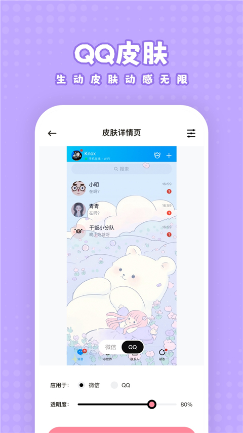 白桃壁纸软件