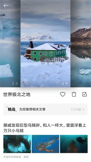 小米锁屏画报官方版图1