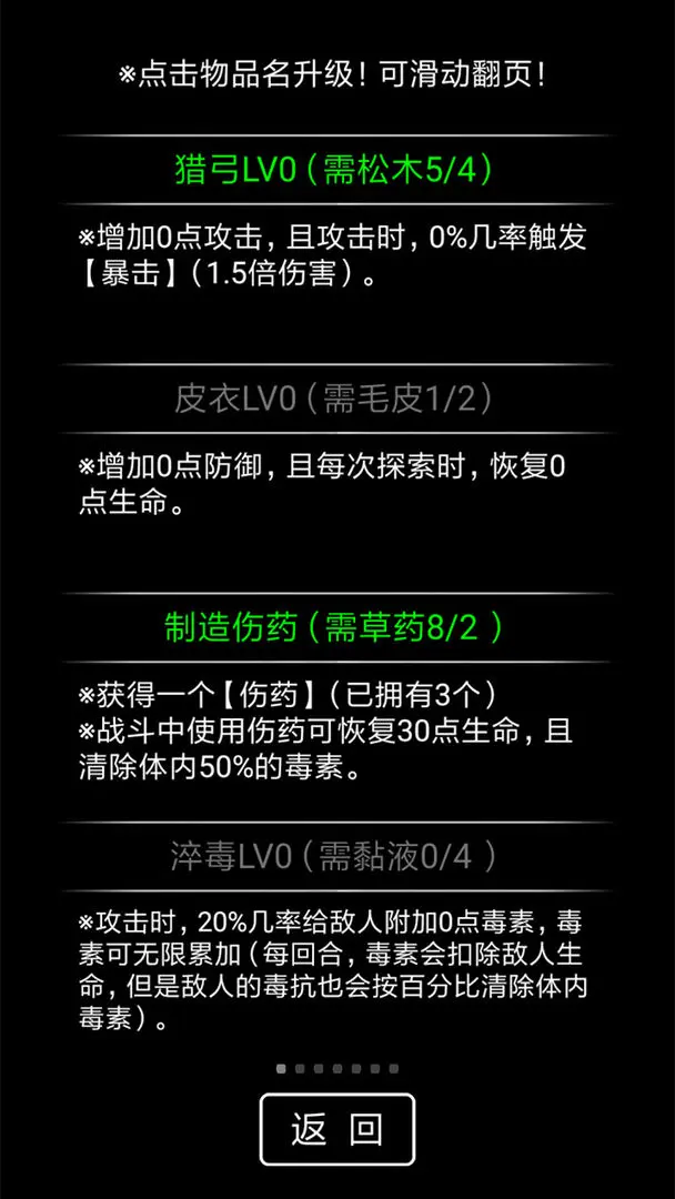 流浪日记2大山深处安卓免费版截图3