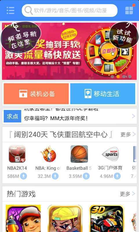 mm应用商场图1