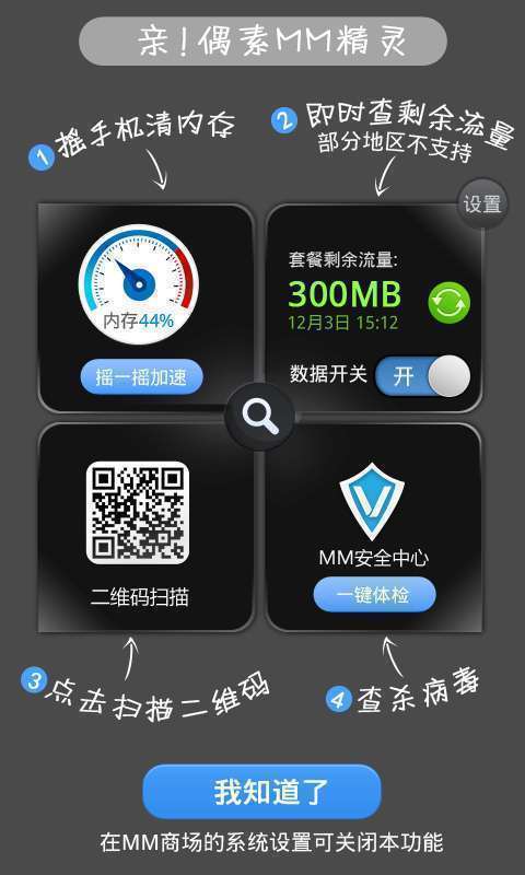 mm应用商场图3