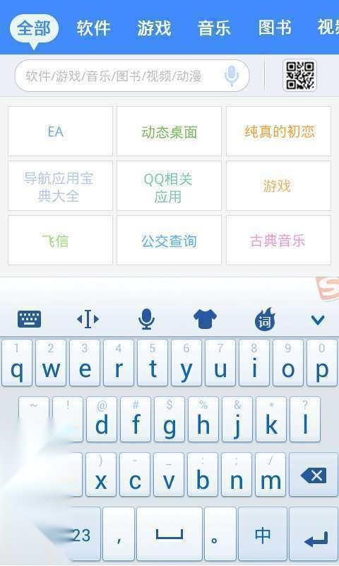 mm应用商场图4
