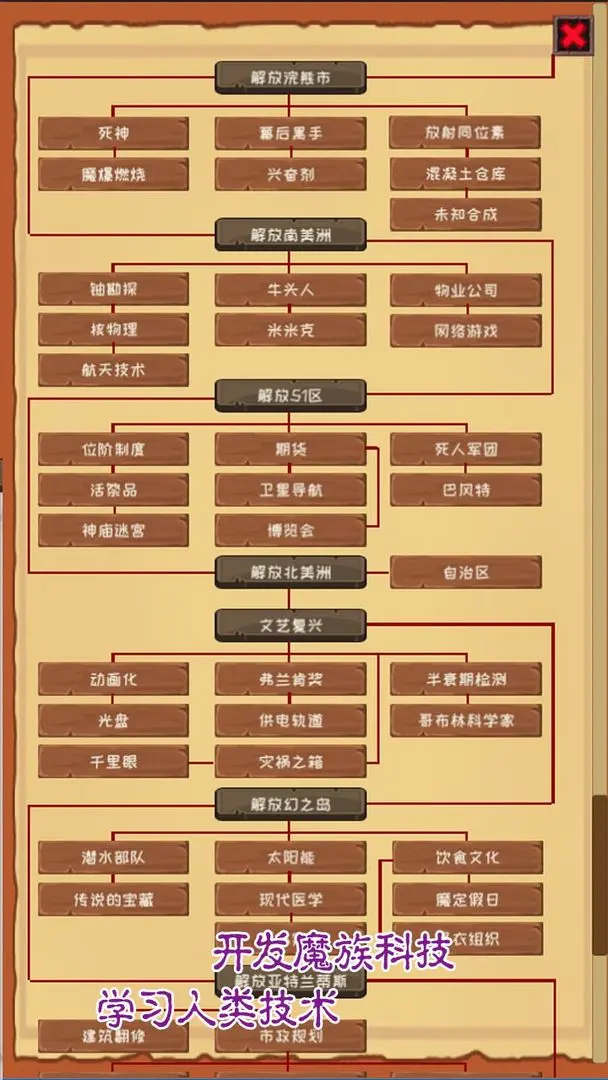 魔王归来手游免费版截图4