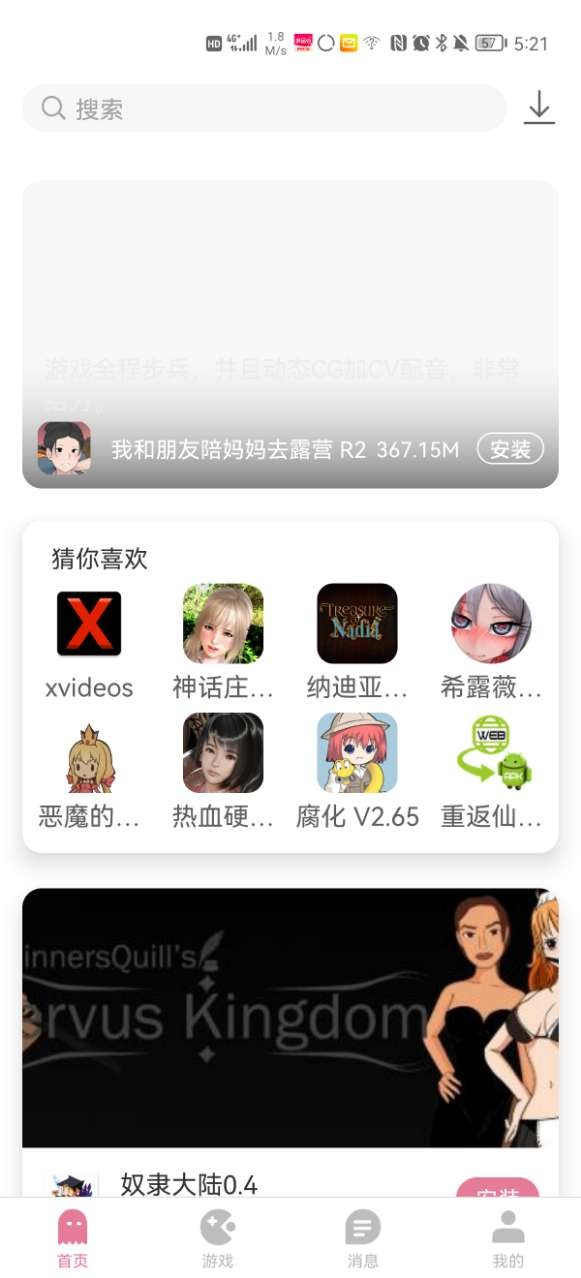 游卡图3