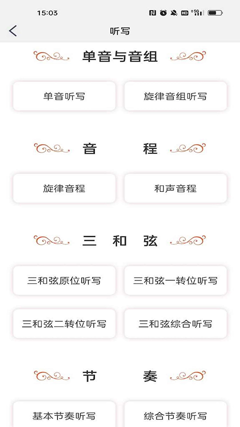 音乐殿堂-图2