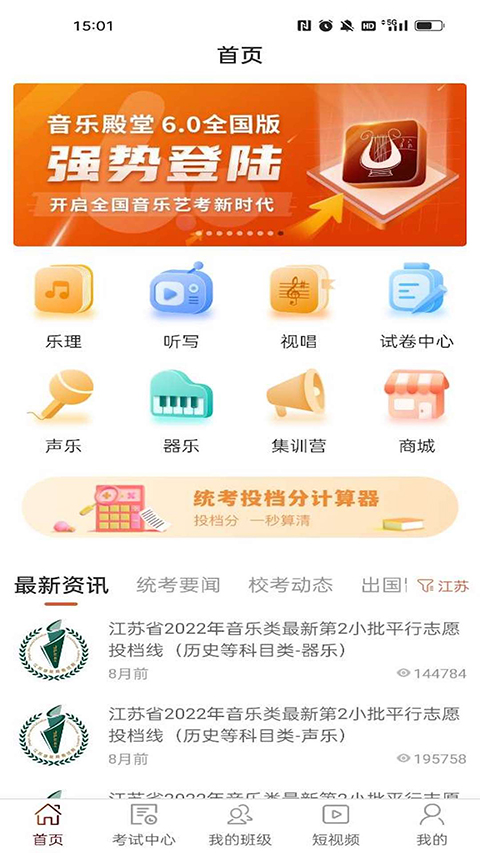 音乐殿堂-图3