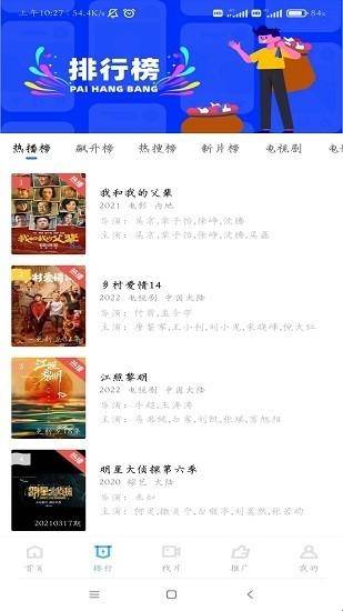 行星视频正版