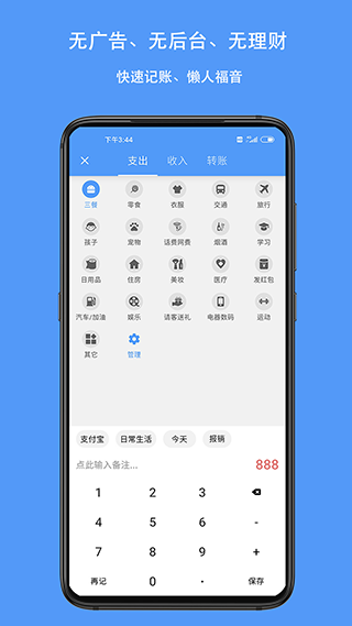 钱迹(1)