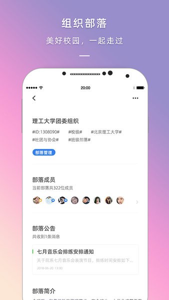 到梦空间安装包图3