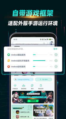 ourplay游戏完整版图5