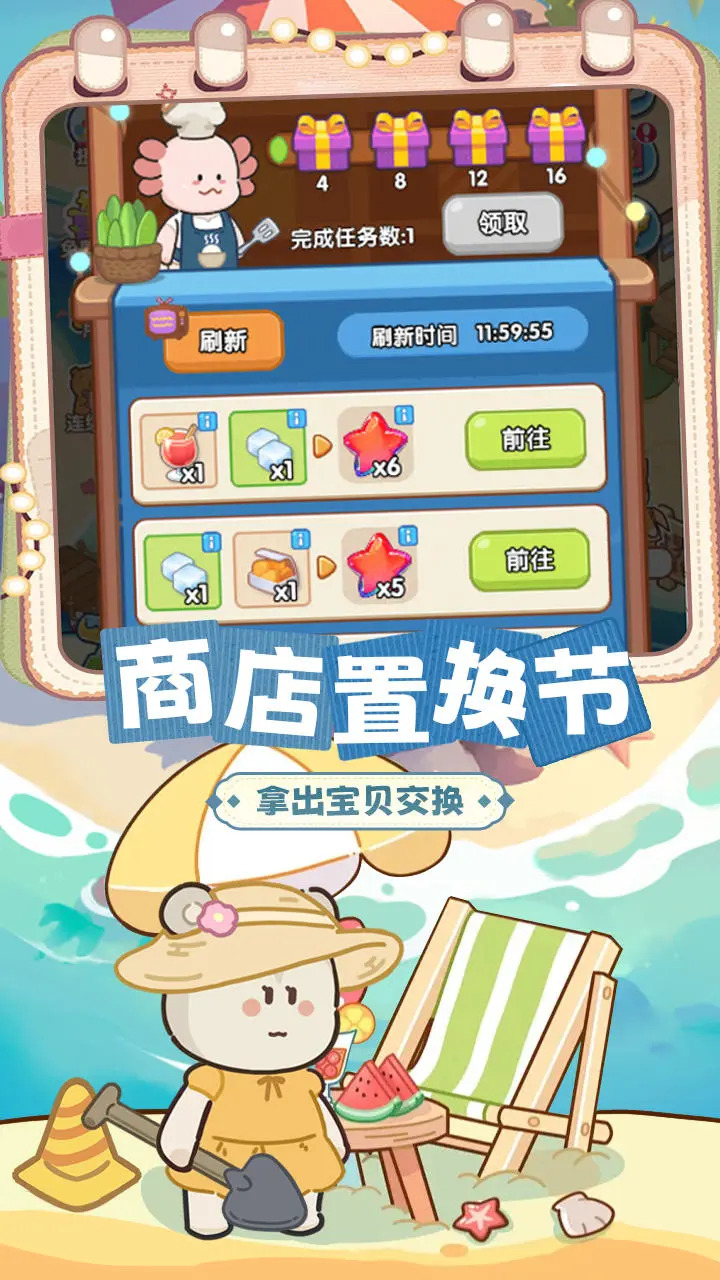 动物海岛游戏图5