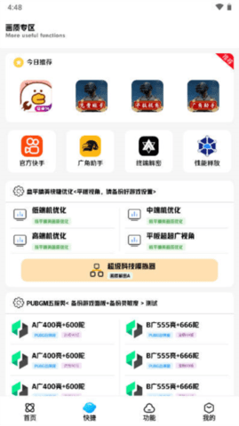 画质解密A(1)