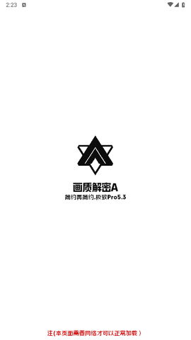 画质解密A(4)