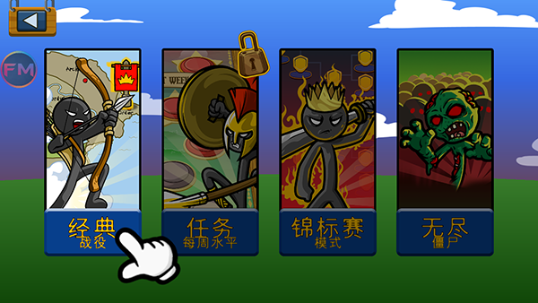 火柴人战争遗产绿钥匙