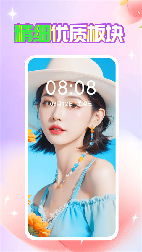 壁纸秀秀图3