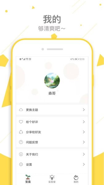 一个宝盒图3