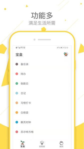 一个宝盒图5