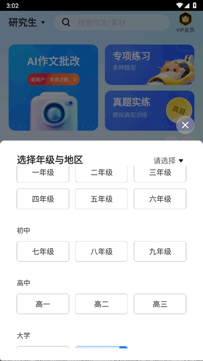 薯包作文