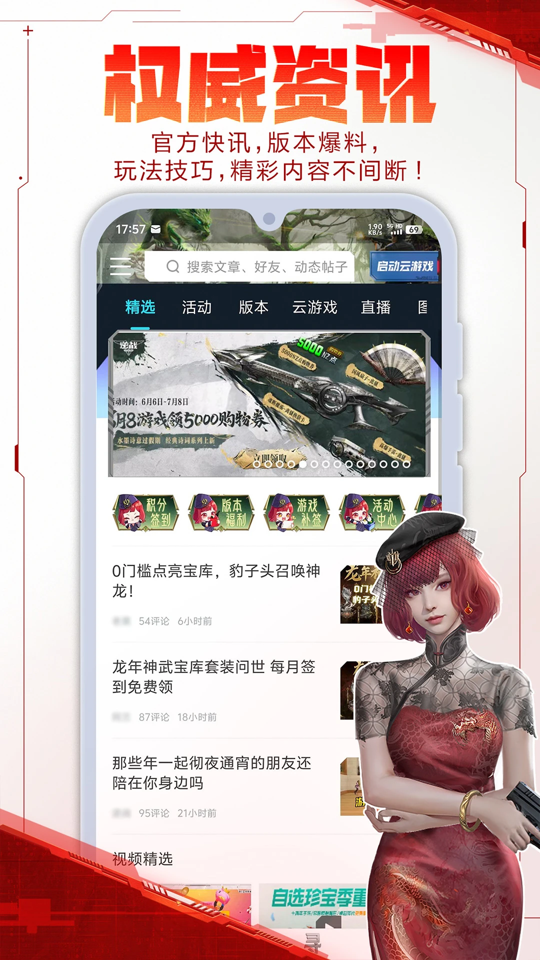 逆战助手(1)