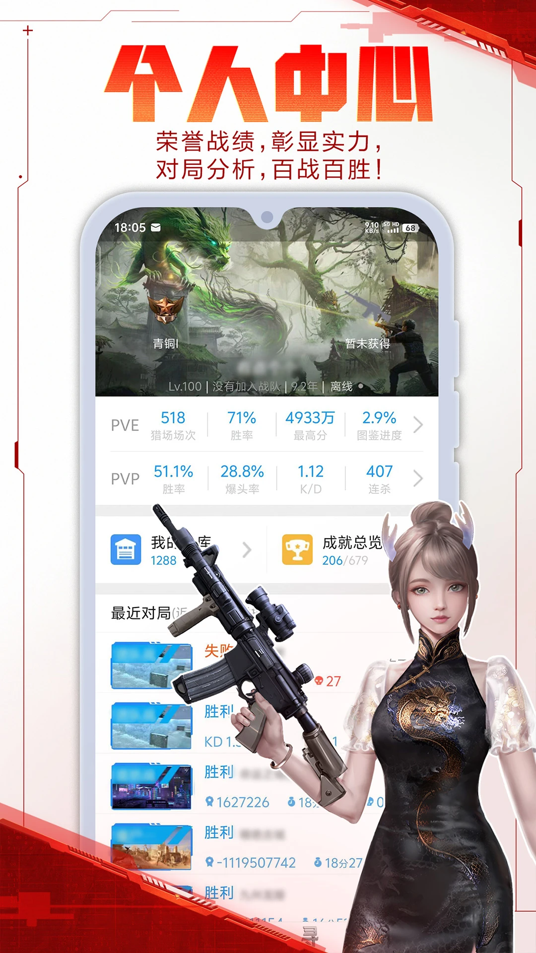 逆战助手(3)
