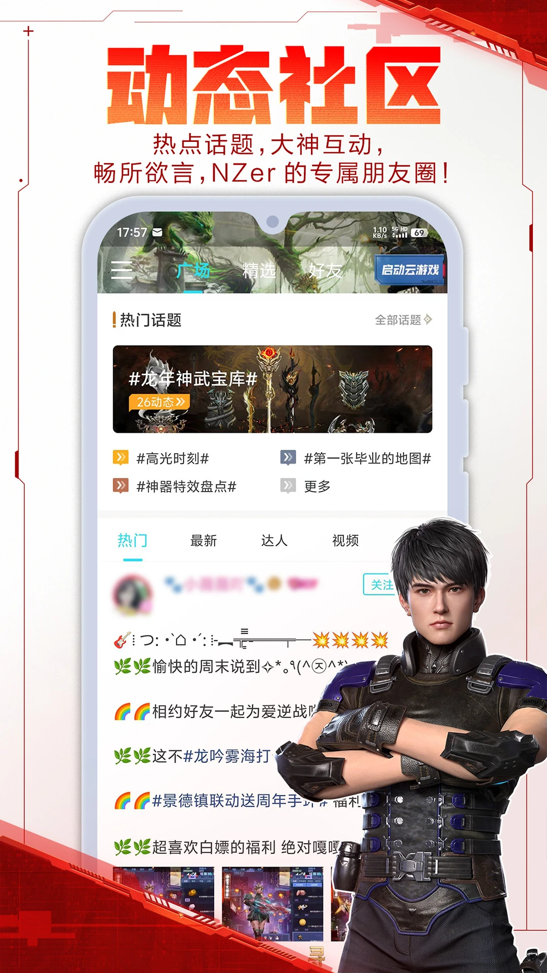 逆战助手(4)