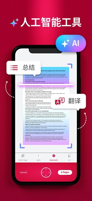 SwiftScan安卓版图2