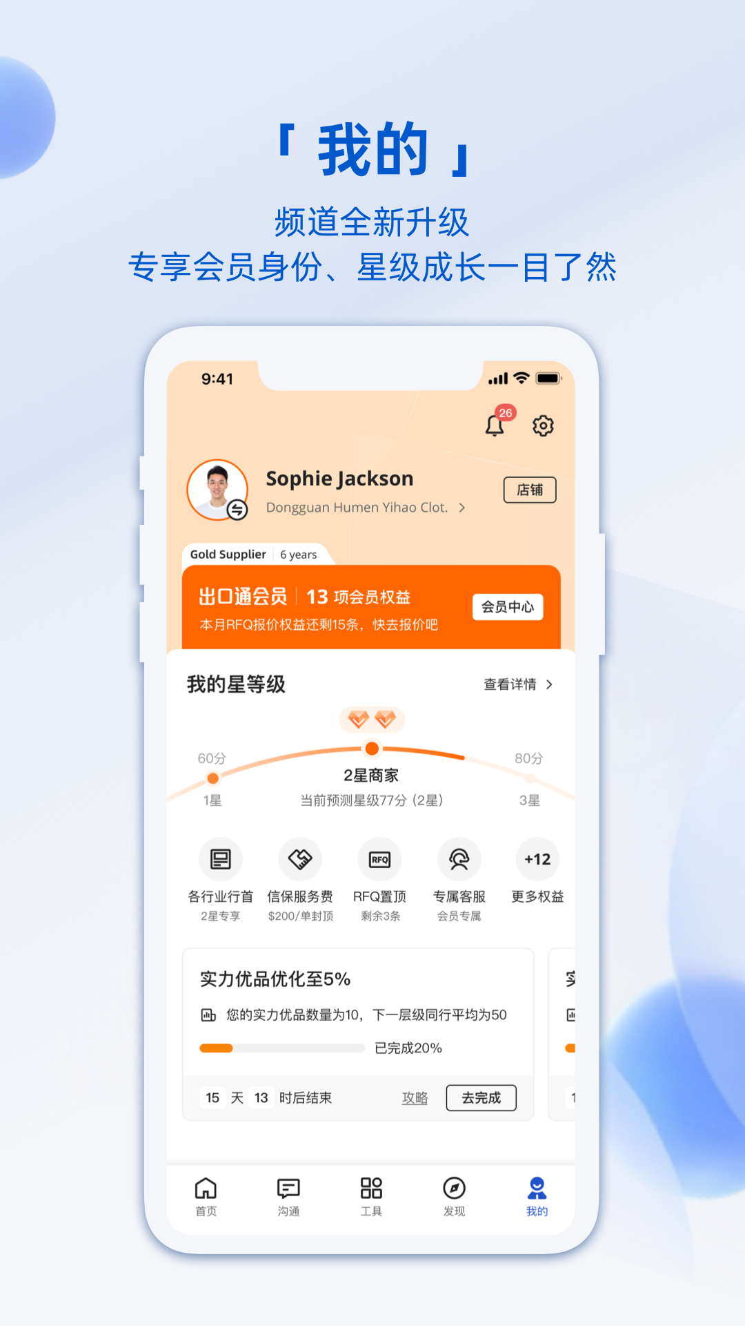阿里卖家手机版图1